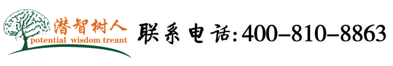 男生舔女生解剖乳房网站北京潜智树人教育咨询有限公司